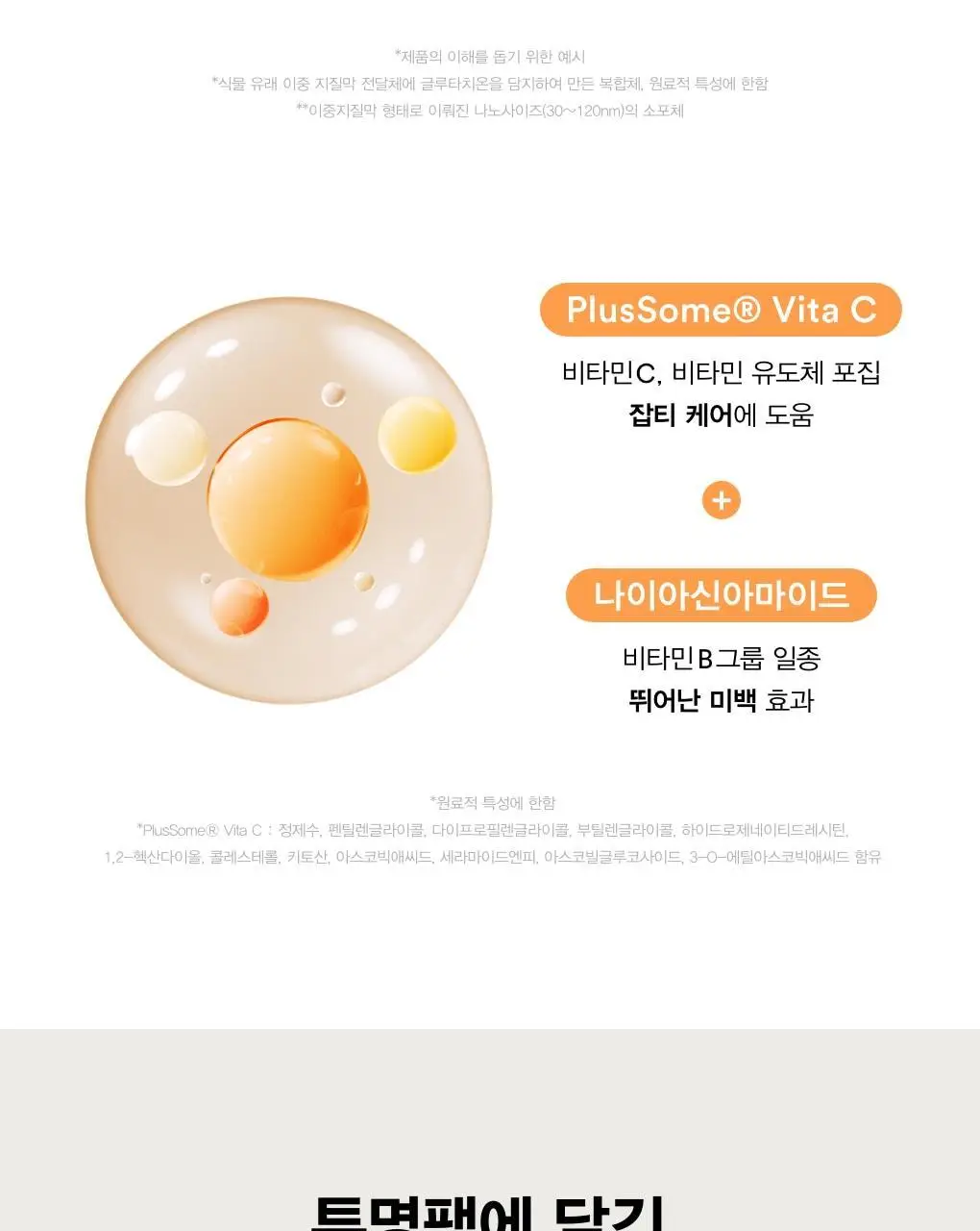 [1매/5종] 아비브 약산성 pH 시트 마스크 핏 1매 (어성초/부활초/아쿠아/글루타치온좀/허니) 상세페이지 25